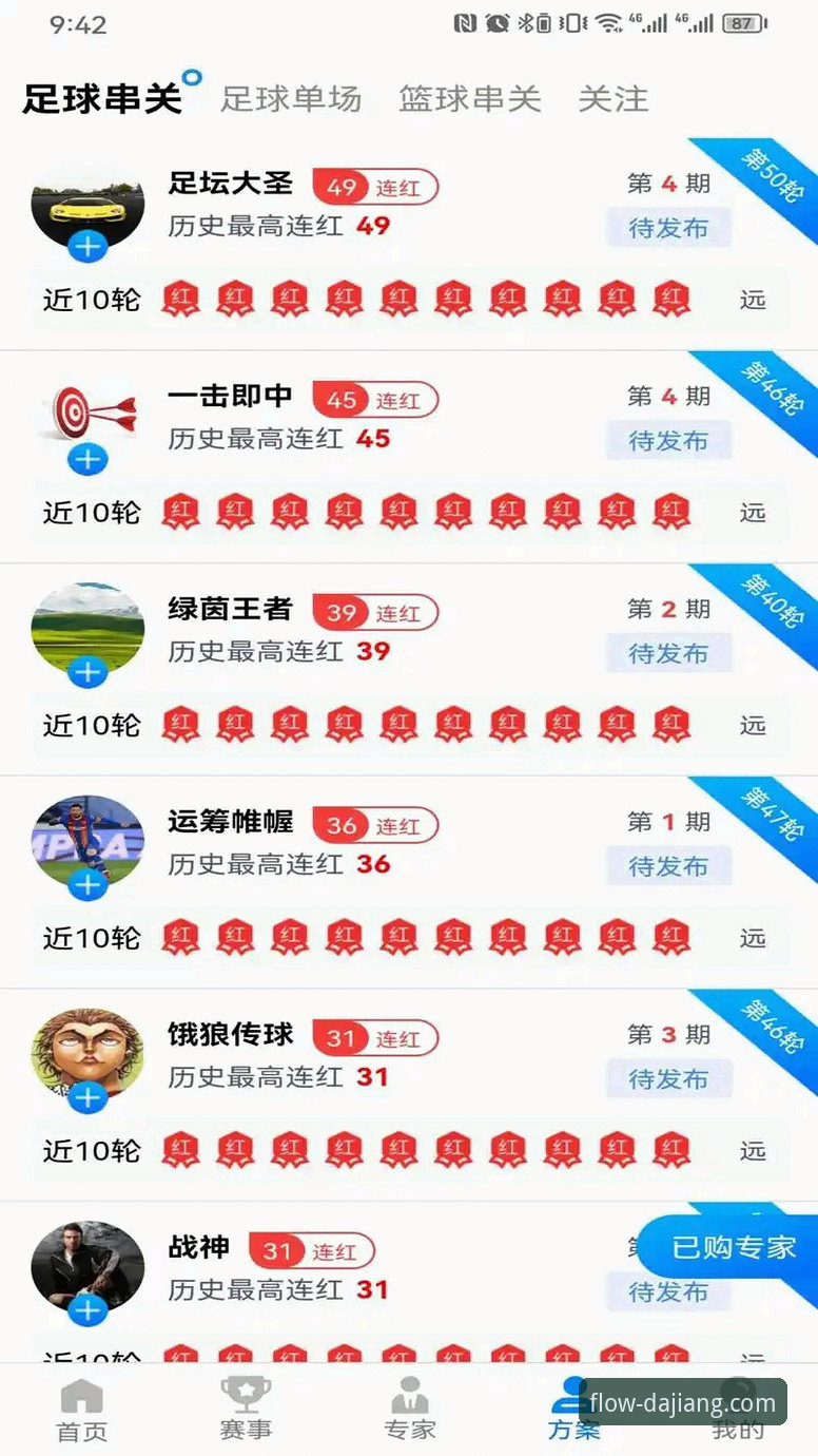 大江体育实时数据iOS版深度评测：从数据追踪到赛事体验的全新突破