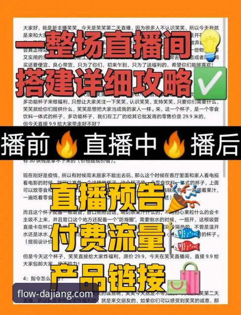 大江体育高清直播平台详解：从下载到观看的实战指南