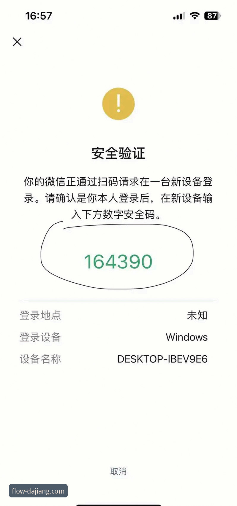 大江体育忘记密码 大江体育平台密码找回与账户安全操作教程